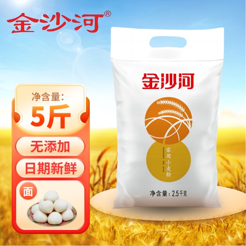 金沙河家用小麦粉5斤*1袋无纺布包装,粮油调味/速食/干货/烘焙,面粉/食用粉,淘宝优惠券,粉丝福利购,淘宝优惠卷