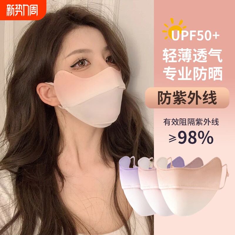 防晒口罩防紫外线女高颜值遮阳全脸面罩冰丝护眼角立体夏季透气