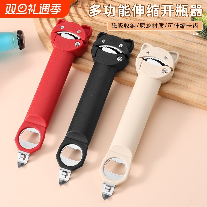 开罐头器多功能开瓶器罐头起子铁罐头刀啤酒瓶工具神器磁吸开盖