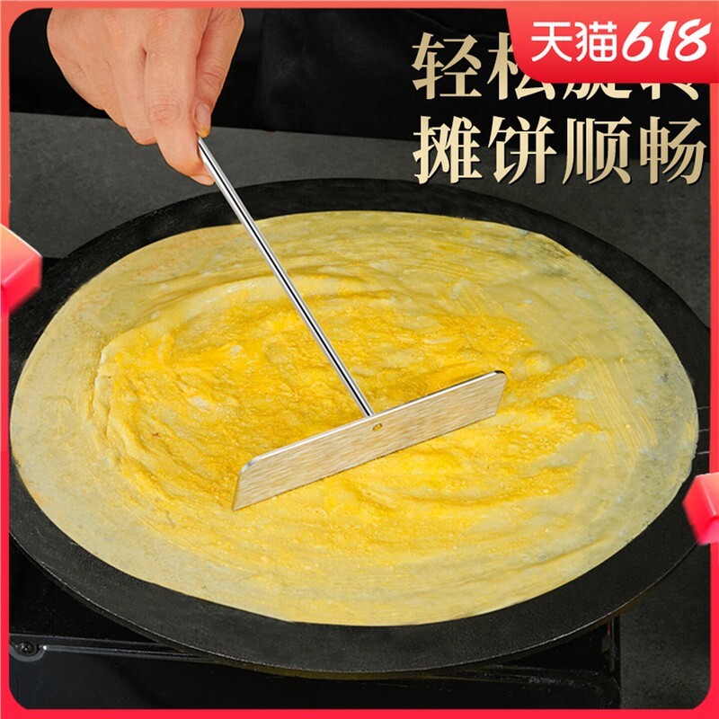 摊饼神器304不锈钢竹蜻蜓摊饼铲耙摆摊专用煎饼果子工具烙饼刮板图片