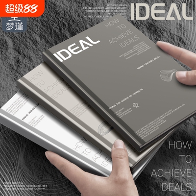 梦瑾A5加厚笔记本|146人收藏