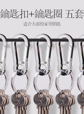 创意简约配件锁匙扣礼物腰挂挎包挂饰钥匙扣钥匙链男挂件金属圈环