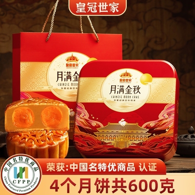 广式双黄白莲蓉味月饼咸蛋黄散装