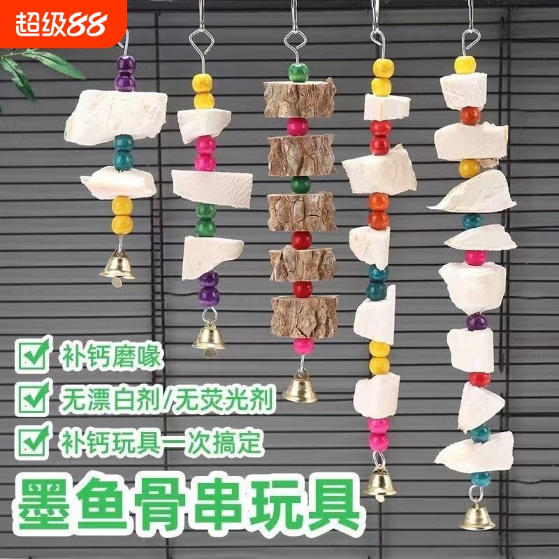 鹦鹉专用大块磨牙棒|千人加购