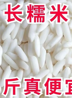 长糯米净重大糯米江米包粽子