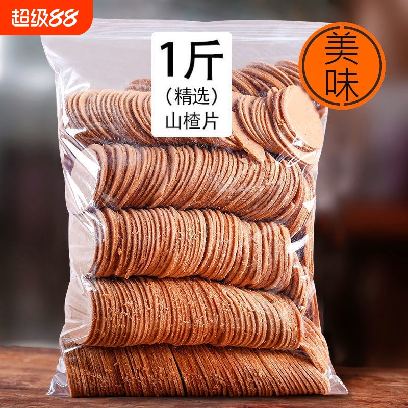 山楂片500g*2包山东特产山楂条卷球糕开胃小零食怀旧特产散装
