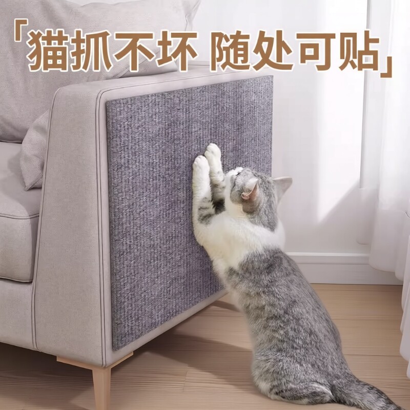 防猫抓沙发保护贴皮自粘布艺家具猫抓垫修补猫抓板墙贴耐磨猫爬