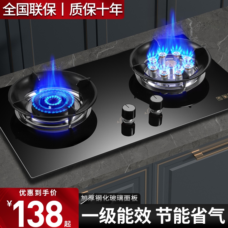 好太太煤气灶双灶家用天然气灶台嵌入式液化气定时猛火燃气灶灶具