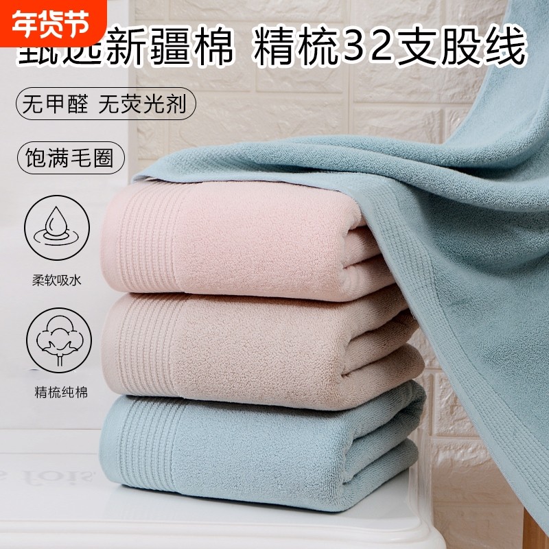 新疆棉浴巾纯棉新款素色浴巾70*140cm家庭吸水男女洗澡裹身不掉毛,居家布艺,浴巾,淘宝优惠券,粉丝福利购,淘宝优惠卷
