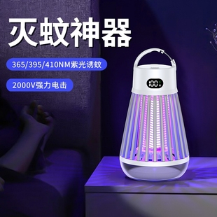家用电子灭蚊器室内跨境电击式 2025新款 灭蚊灯户外防水露营灯神器