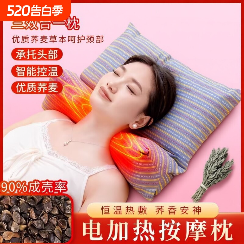 颈椎热敷枕揉捏多功能按摩器电动热敷艾灸全身按摩靠垫荞麦护颈