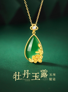 S925银牡丹花玉髓项链