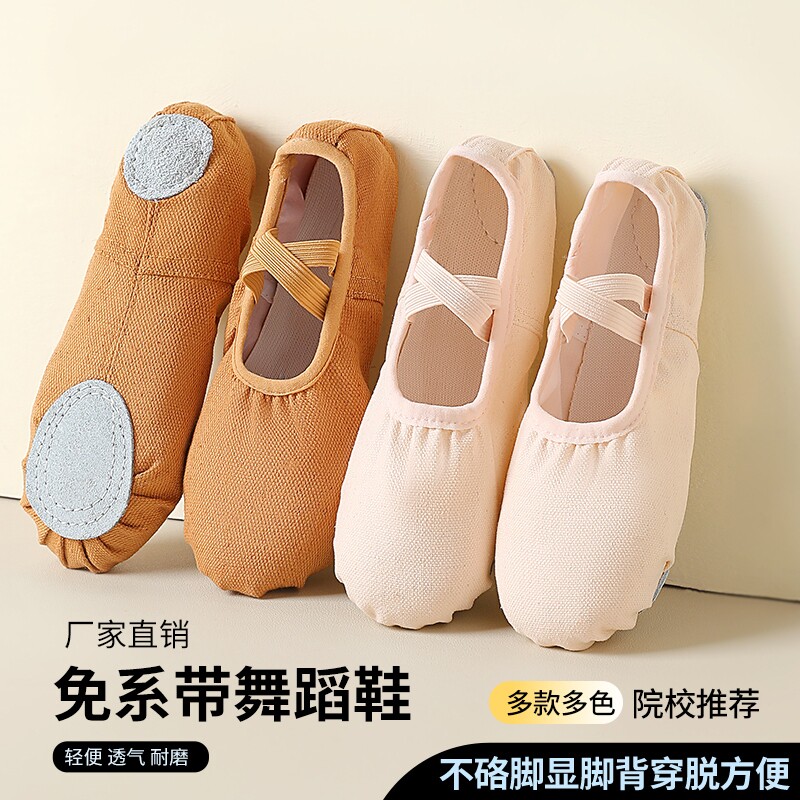 舞蹈鞋女儿童练功芭蕾男童女童新款软底肉色跳舞专用成人猫爪古典