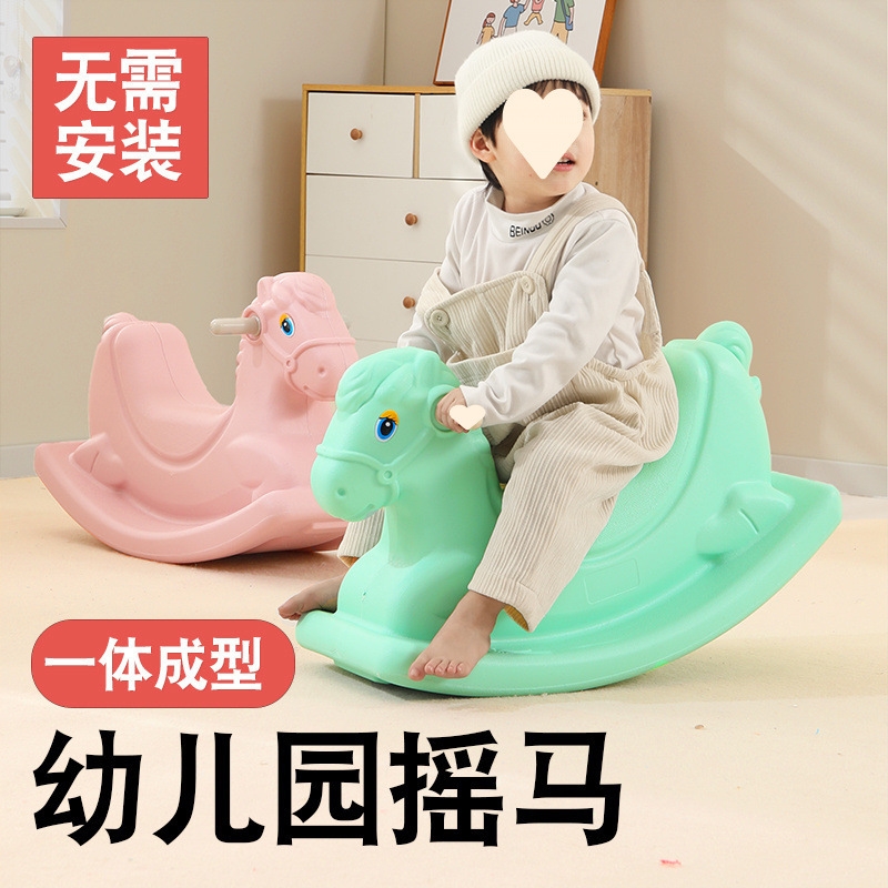 幼儿园小木马儿童摇摇马防摔塑料款摇马防侧翻婴幼儿宝宝户外玩具