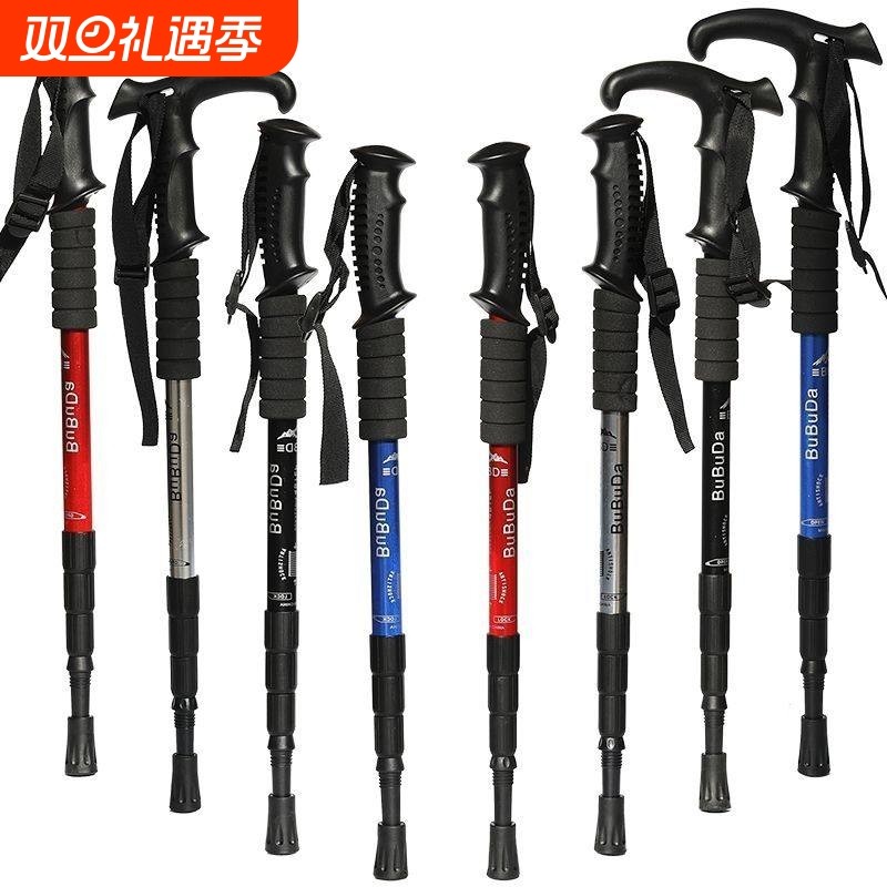 超轻超短登山杖 户外伸缩折叠手杖 徒步爬山拐杖棍健走杖户外装备