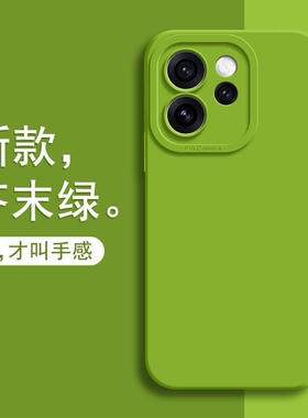 适用OPPO FINDX9PRO手机壳全包防摔软液态硅胶高颜值RENO15/14/13/12PRO高级感轻奢保护套FINDX9/8/7PRO/S