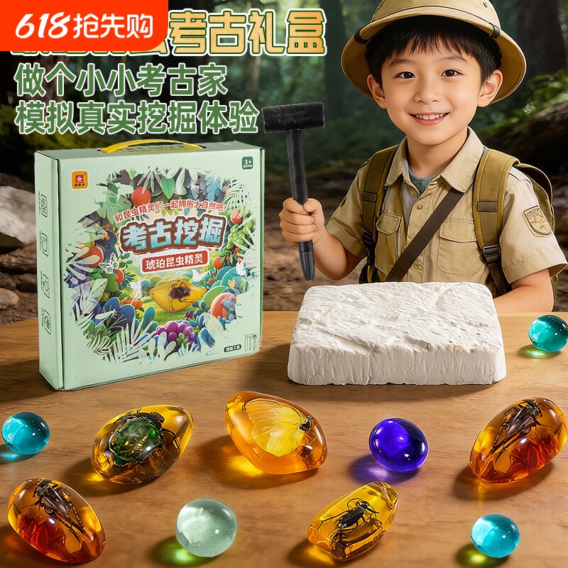 儿童考古挖掘玩具宝石琥珀昆虫化石盲盒男女孩寻宝藏手工套装礼物