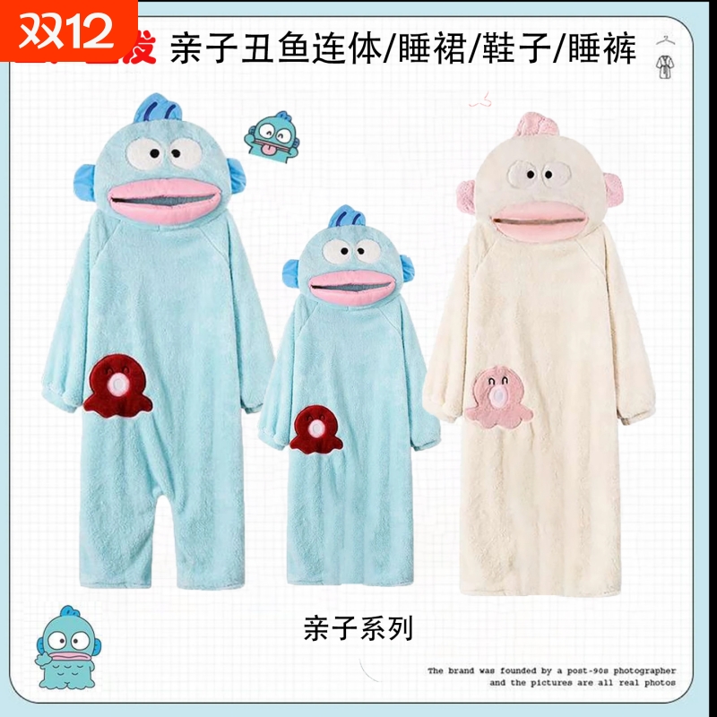 升级面料丑鱼睡衣亲子系列