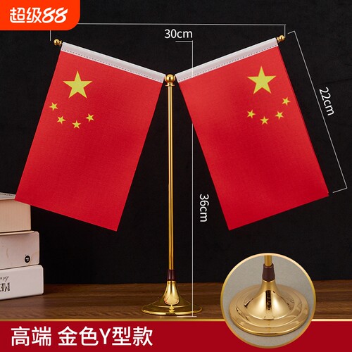 办公桌旗国旗党旗摆件会议室台旗