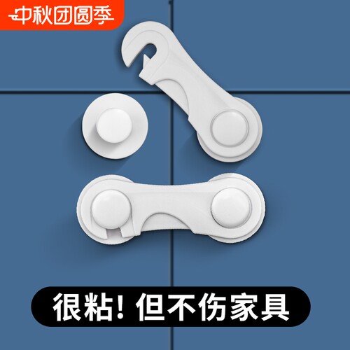 儿童安全锁防宝宝开门神器免打孔柜门防夹手防开器防猫宠物开门锁