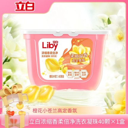 立白香氛柔顺留香洗衣凝珠祛味清新洗衣液大师香味洁净持久浓缩