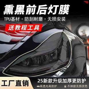 汽车大灯膜TPU熏黑TPH尾灯膜抗划痕透光贴膜改色膜保护膜防刮修复