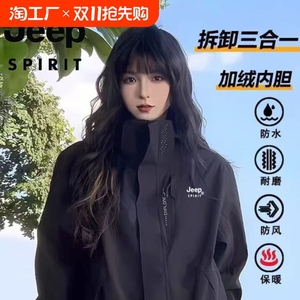 Jeep吉普户外冲锋衣男女2024新款情侣三合一外套防水夹克登山服女