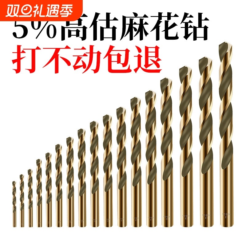 麻花钻头不锈钢专用含钴手电钻打孔钢铁高硬度304钨直柄转头大全