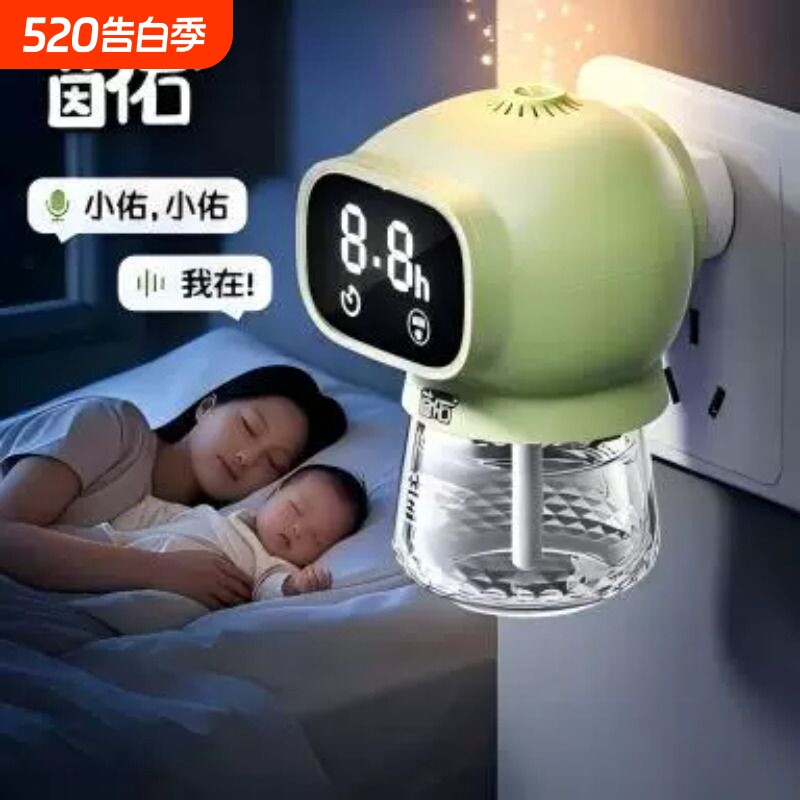 【价保618】茵佑电热蚊香器家用车载蚊香专用补充液蚊插电驱蚊器