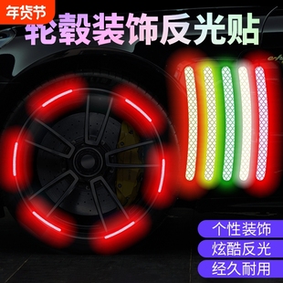 夜晚汽车轮毂反光贴摩托车电动车自行车夜骑配件轮胎彩虹装饰晶格反光膜创意儿童平衡车炫彩发光贴纸自粘防晒
