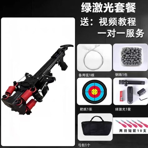 毒龙弓弹簧钢片新款两用激光高精度连发复合弓成年人专用钢珠金属