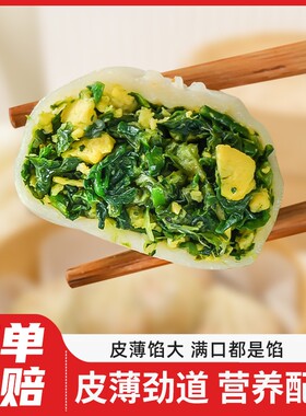 荠菜小笼包鸡蛋素包子薄皮速食粉丝包早餐胡萝卜袋装香辣皮子