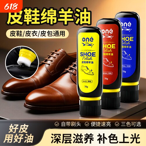 【自动刷头】一擦即亮鞋油