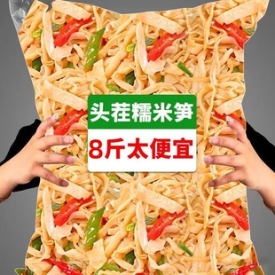 袋4000g高品质原味农家糯米笋尖笋香浓郁新鲜脆鲜 8斤大份量