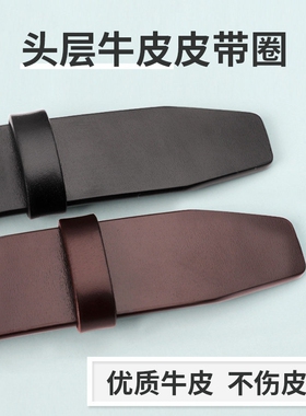 皮带圈圈环圈真皮套圈套环配件皮