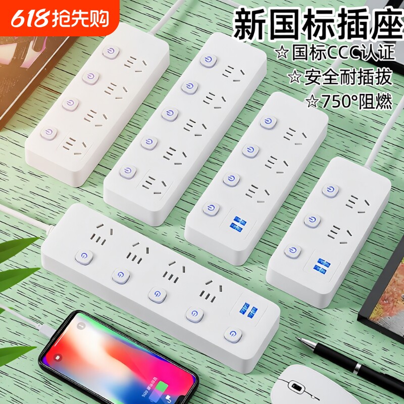 米用智能排插USB插座板插线板多功能开关插排接线板插板充电桌面