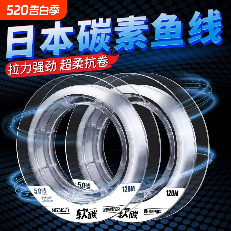 进口钓鱼线主线日本线碳素真碳子线路亚专用前导线超强拉力原丝