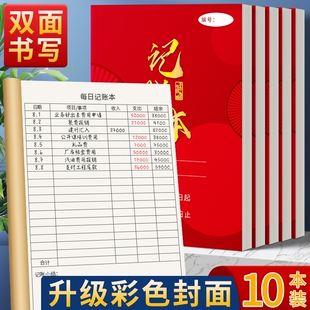2026年每日记账本手帐明细账现金帐本加厚生意流水账店铺商用收入支出营业额日常收支记录本消费人情礼金事项