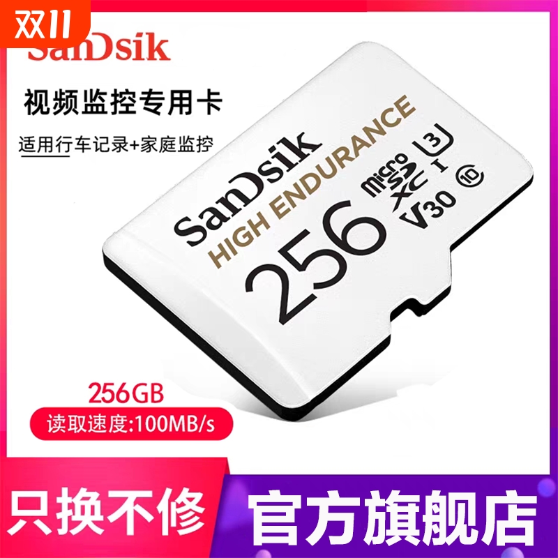 256G行车记录仪专用TF卡监控内存卡高速128G存储卡无人机摄像专用