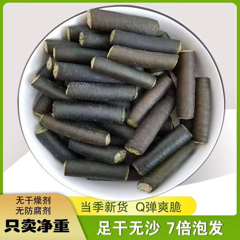 南极海笋500g淡晒足干海松茸海藻片素食凉拌菜冰笋海龙筋海产干货