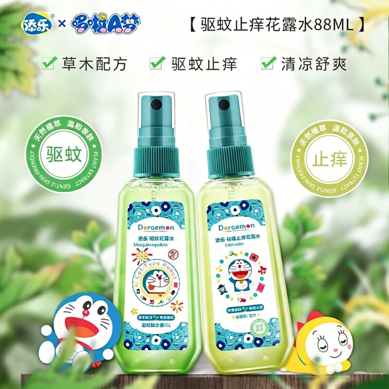 驱蚊花露水防蚊虫喷雾婴儿童男女宝宝温和户外便捷驱蚊香液防蚊液