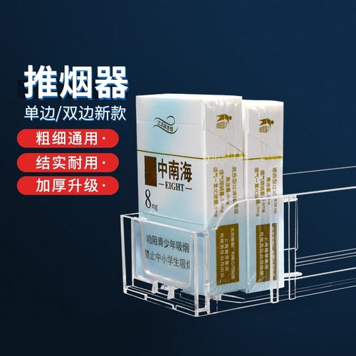 超市香烟架易推宝PS推烟器自动