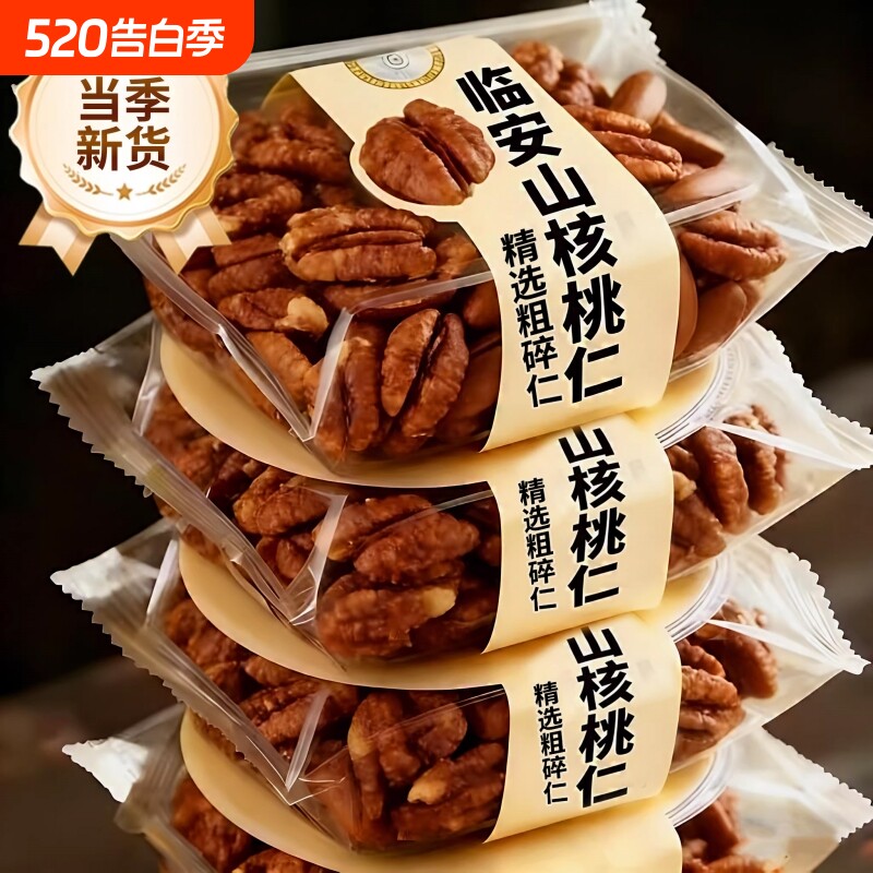 农科院山核桃仁临安新货野生官方旗舰店孕妇独立包装坚果礼盒罐装