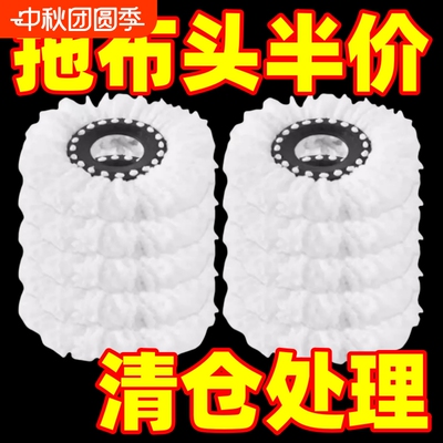 圆形拖把头通用加厚加密旋转拖把头替换棉头手压拖把杆墩布头地拖