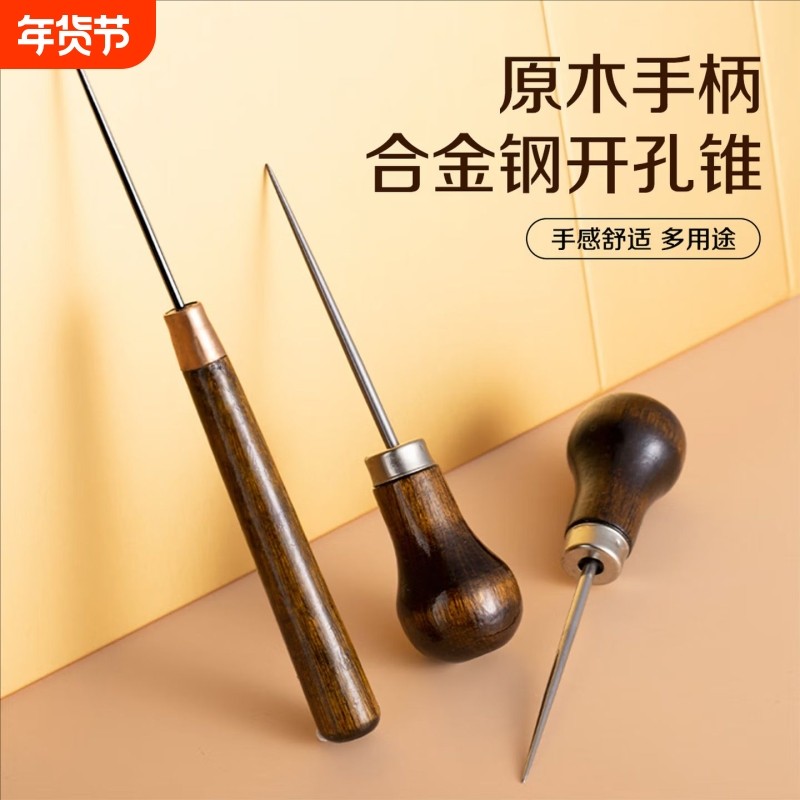 超长尖锐千枚通锥子不锈钢针木柄锥子手工老式针锥细锥子定位戳针,居家布艺,针,淘宝优惠券,粉丝福利购,淘宝优惠卷