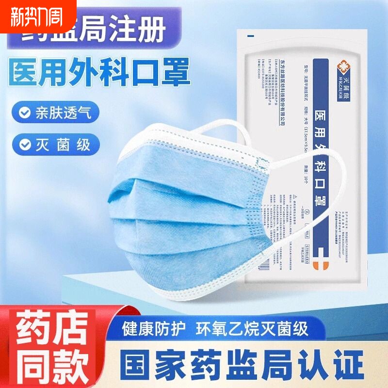 医用级一次性外科口罩女透气薄款三层加宽弹力耳带易呼吸不勒耳