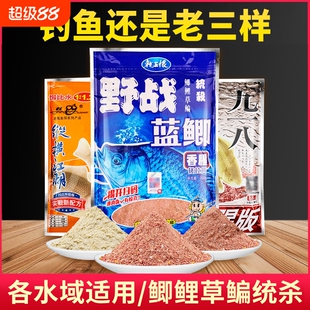 老鬼鱼饵料蓝鲫野战螺鲤鲫鱼野钓速攻2号饵料九一八老三样配方