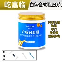 Белая синтезированная смазка, 250 грамм
