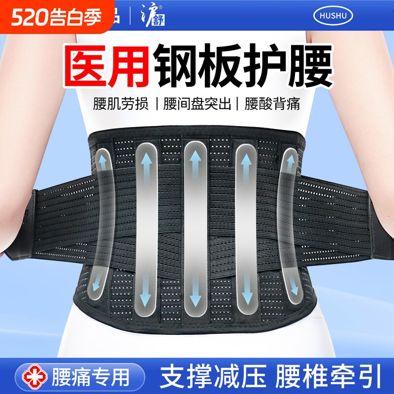 护腰带椎间盘劳动损伤腰椎突出医用女男士专用天夏季超薄款透气束
