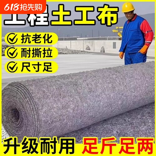 工程布保湿毯加厚|超1000次加购